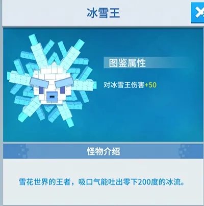 《比特大爆炸》冰雪王打法攻略