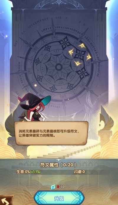 《剑与远征》永生刻印作用介绍
