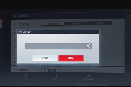 《漫威超级战争》礼包兑换码大全