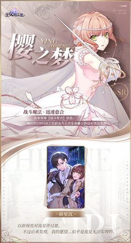 《少女的王座》舞会换衣间3期活动介绍