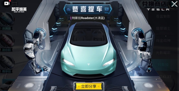 《和平精英》抽车攻略