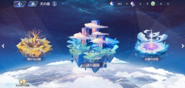 《伊甸园的骄傲手游》天之塔高品质装备怎么获取