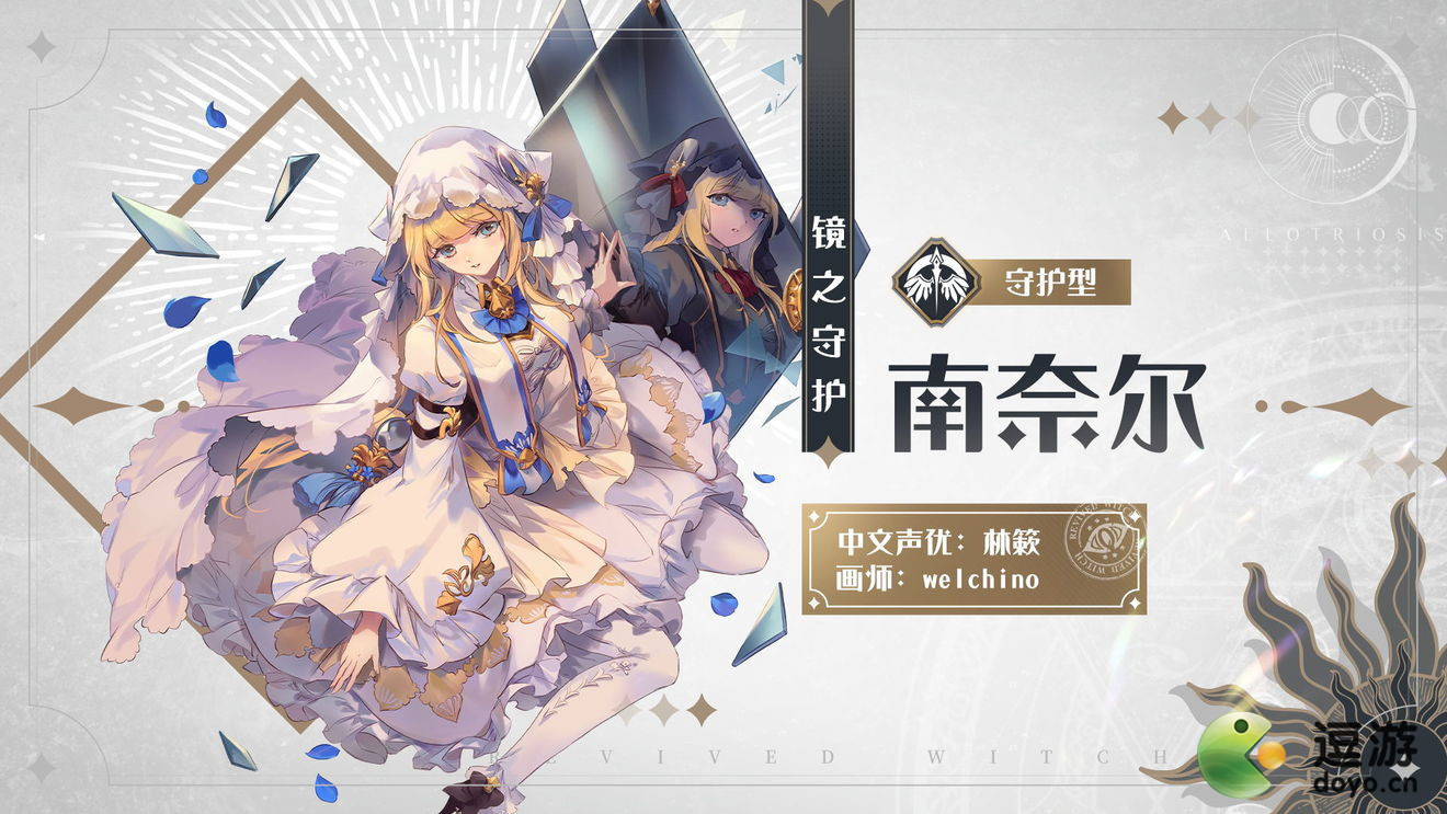复苏的魔女南奈尔技能强度测评