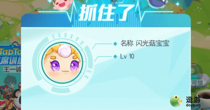 超级精灵手表闪光精灵怎么获得