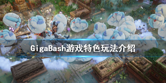 《GigaBash》游戏好玩吗？游戏特色内容介绍
