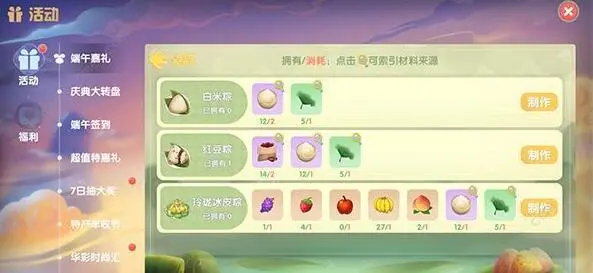 《摩尔庄园》手游水弹获取及使用攻略