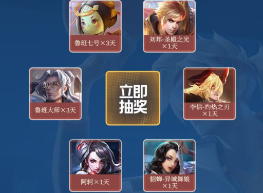 《王者荣耀》鲁班父子乒乓球皮肤礼包