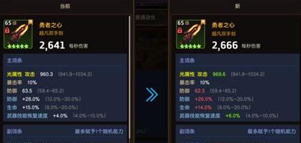 《坎公骑冠剑》词条锁定用法攻略