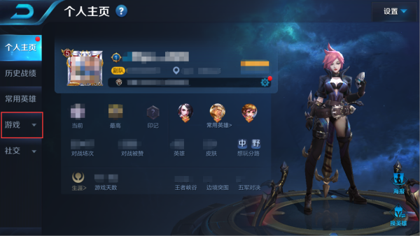 《王者荣耀》输出最高标志在哪儿换