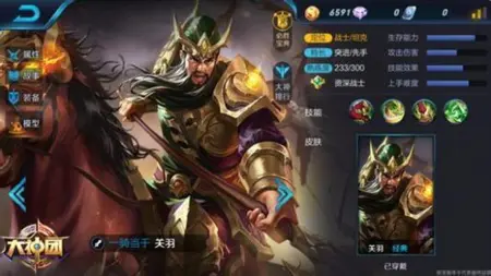 《王者荣耀》关羽怎么做到连续推人