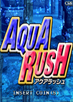 水世界立体方块(Aqua Rush)街机版