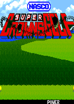 超级皇冠高尔夫(Super Crowns Golf)街机版