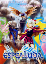 圣战之翼1(ESPGALUDA)街机版