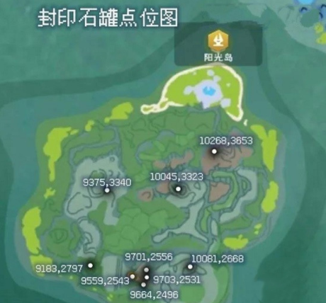 《创造与魔法》封印石罐位置分享