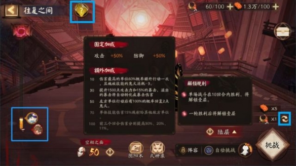 《阴阳师》罪业回舞轮回之庭阵容搭配攻略