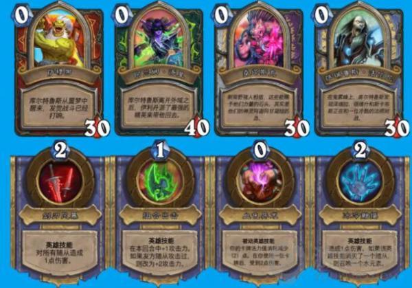 《炉石传说》佣兵之书库尔特鲁斯打法攻略