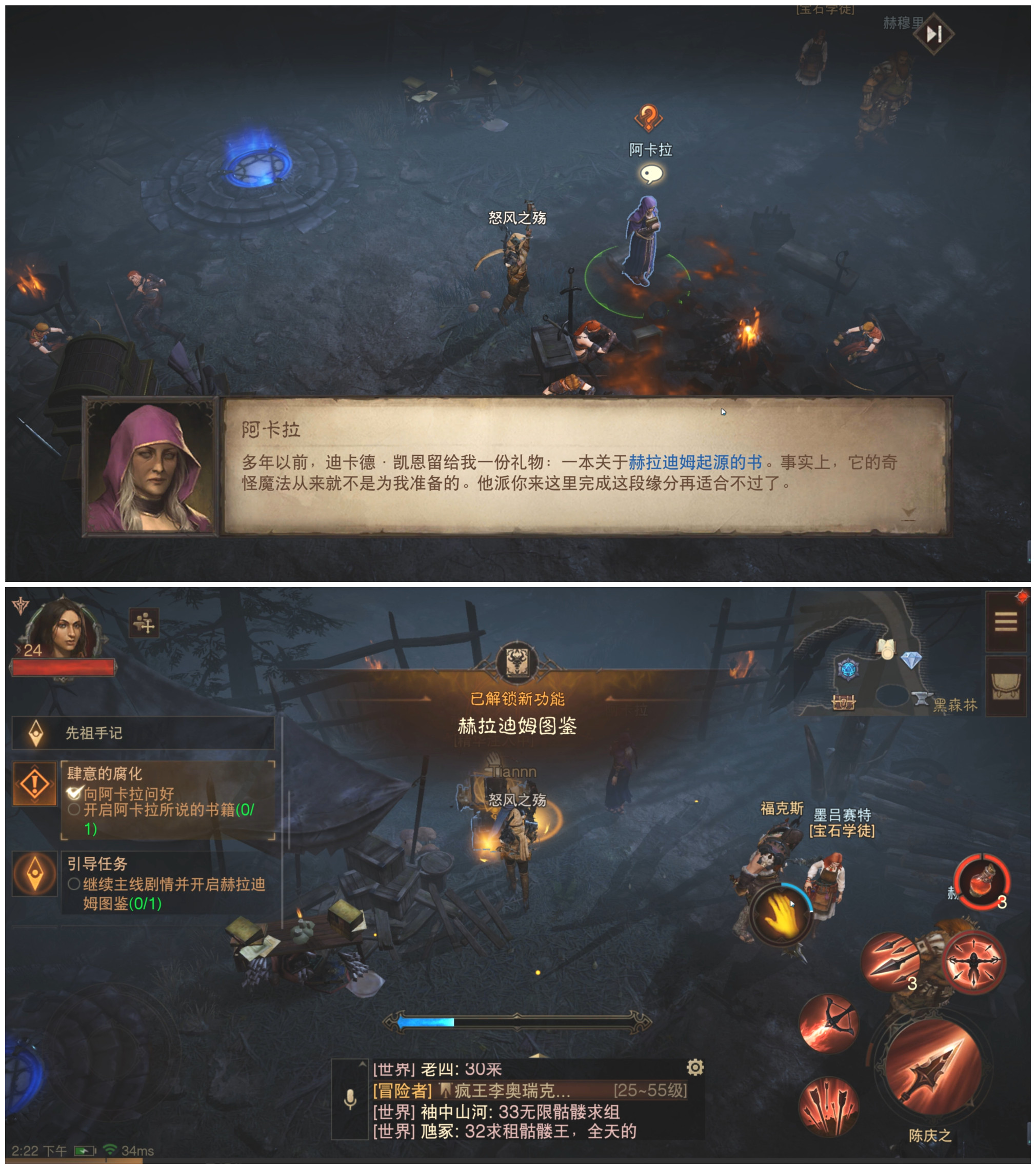 《暗黑破坏神不朽》赫拉迪姆图鉴一览