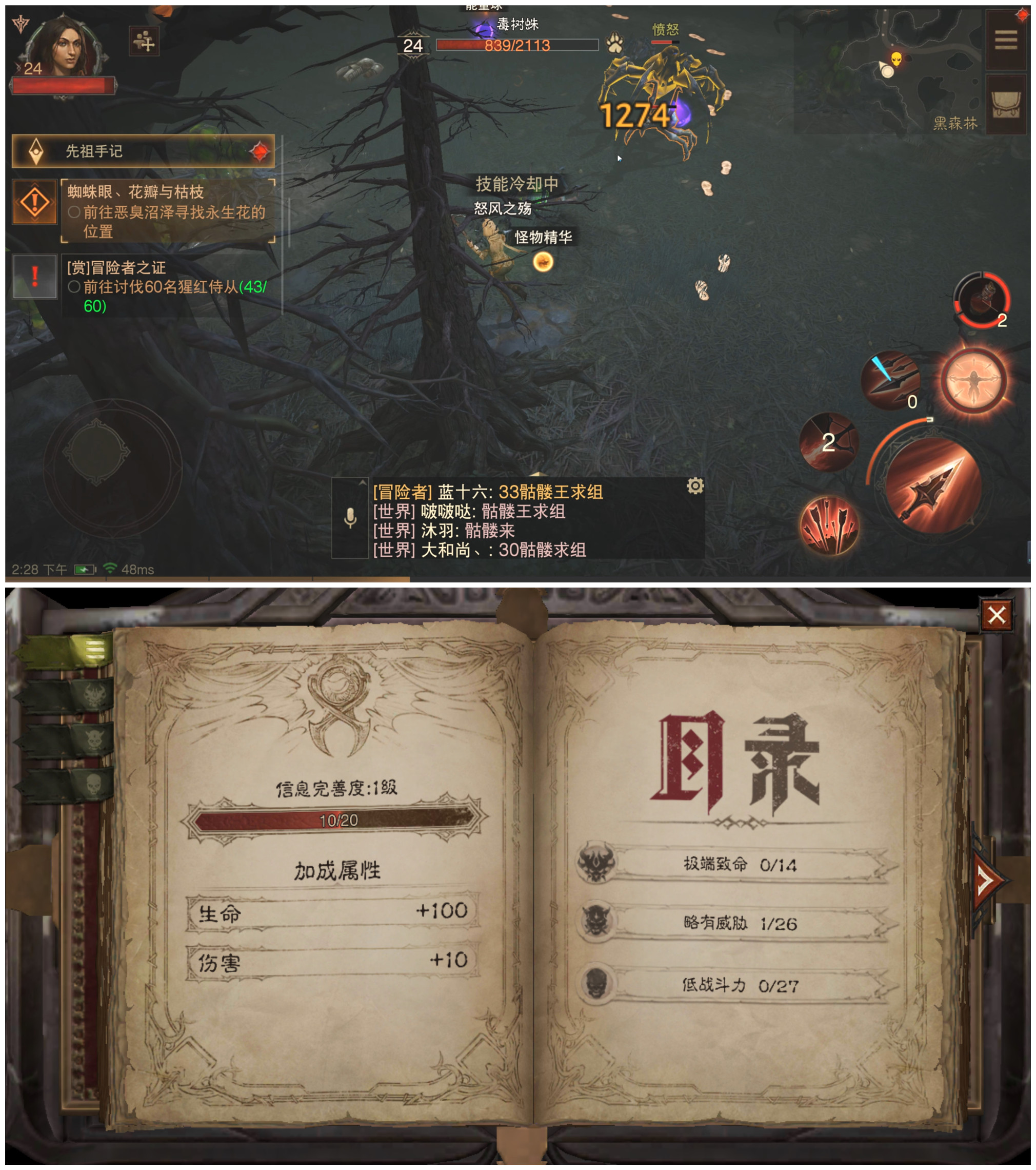 《暗黑破坏神不朽》赫拉迪姆图鉴一览