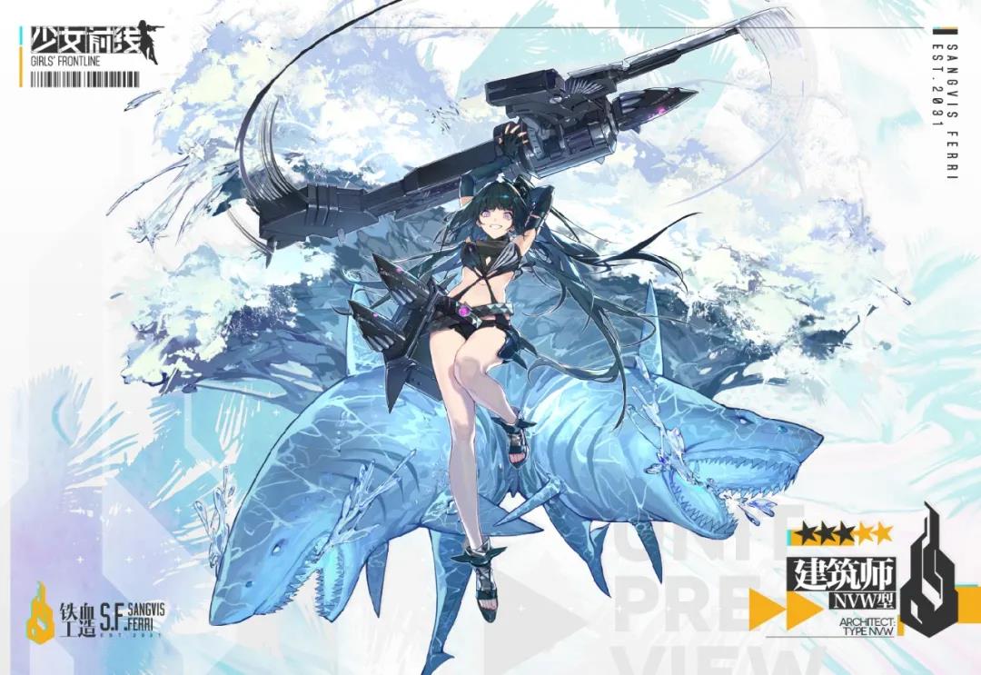 《少女前线》融合势力建筑师NVW型技能介绍