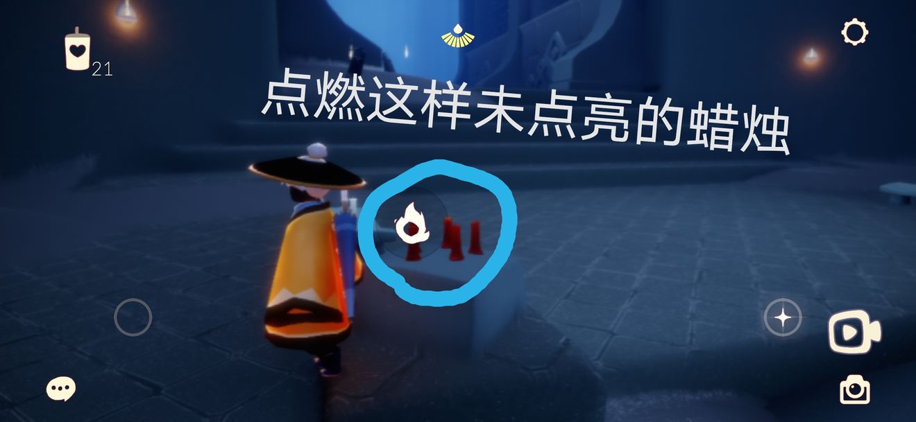 《光遇》7月17日每日任务流程介绍