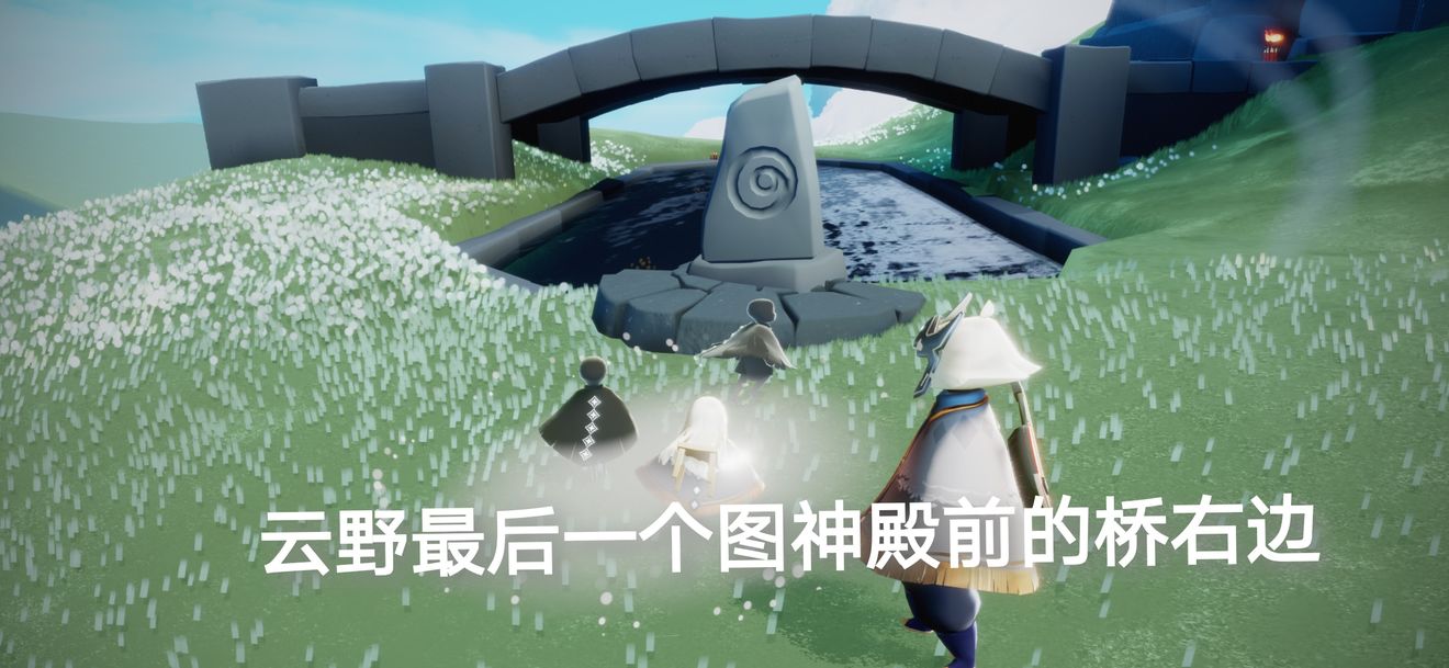 《光遇》7月17日每日任务流程介绍