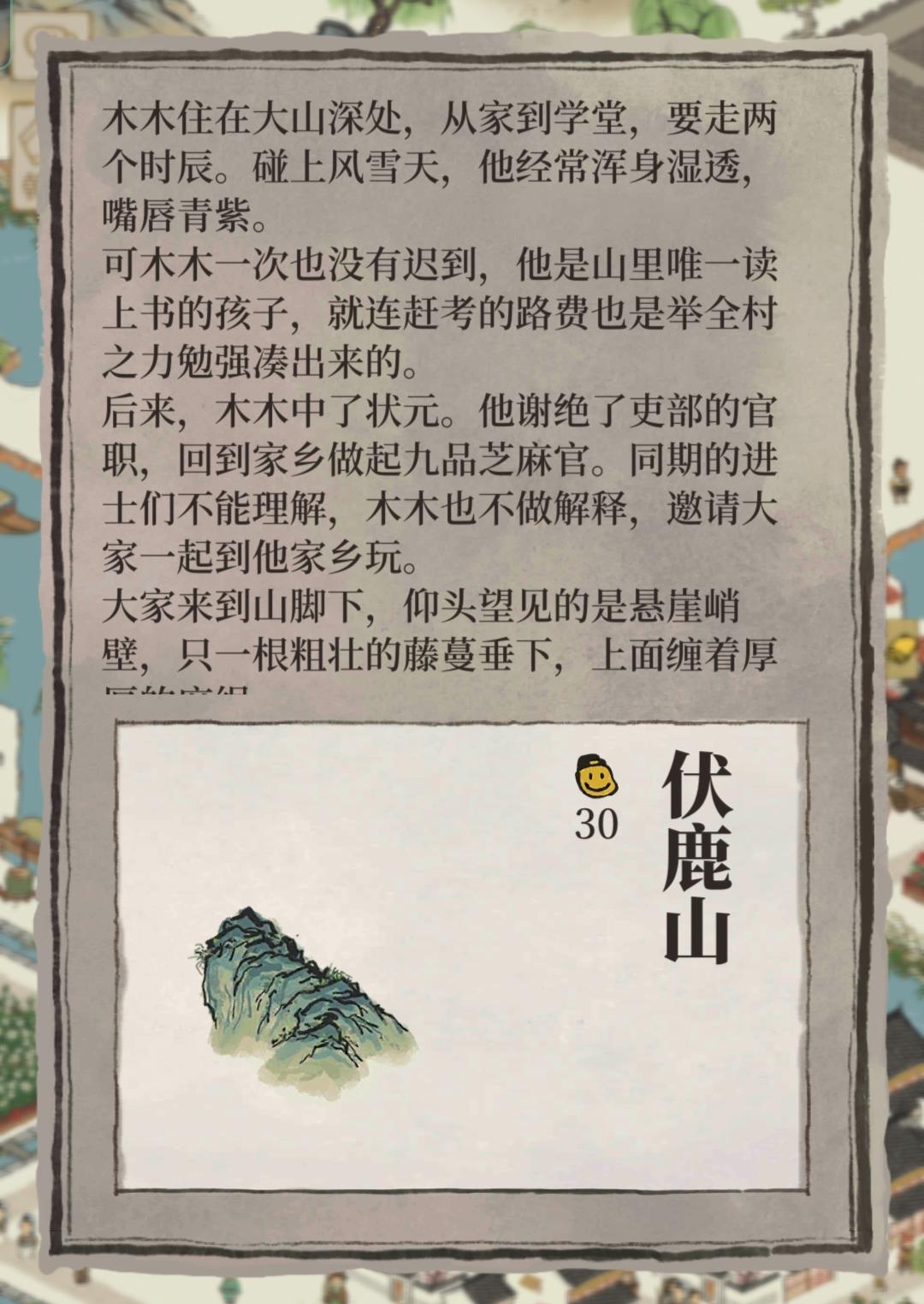 《江南百景图》群山布局图攻略