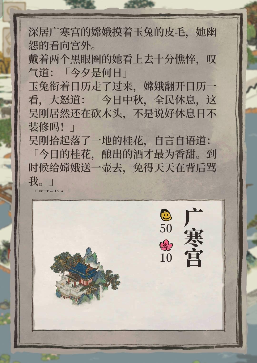《江南百景图》群山布局图攻略