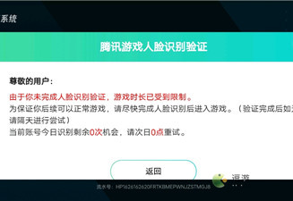 王者荣耀零点巡航拒绝了有什么后果