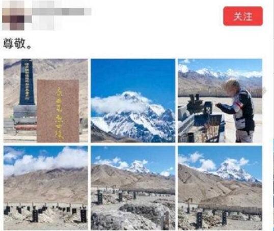 戍边英雄墓碑前摆拍亵渎英烈 旅游up主小贤jayson已被公安机关立案