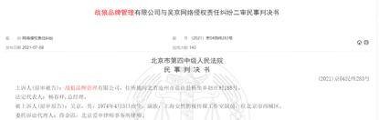 吴京起诉“战狼”胜诉 被告赔偿34万并连登七天道歉声明