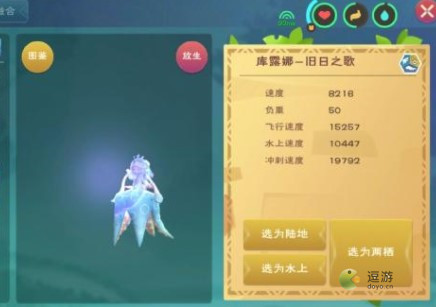 创造与魔法库露娜坐骑捕捉方法分享