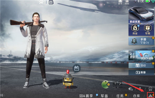 和平精英送礼记录在什么地方查看
