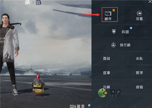 和平精英送礼记录在什么地方查看