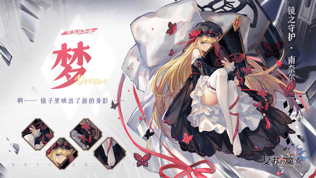 《复苏的魔女》7月22日更新公告内容是什么