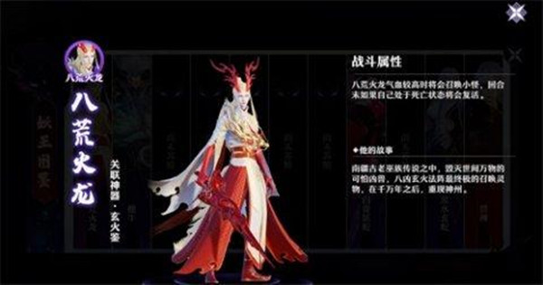 《梦幻新诛仙》八荒火龙打法攻略