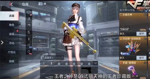 穿越火线手游王者之神获取方式是什么
