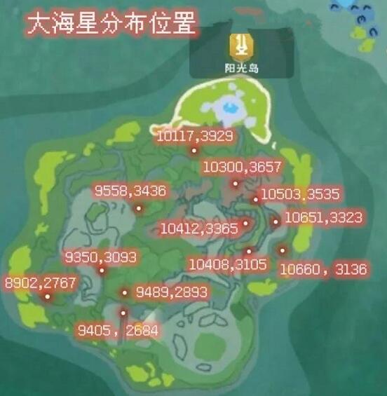 创造与魔法大海星在哪里