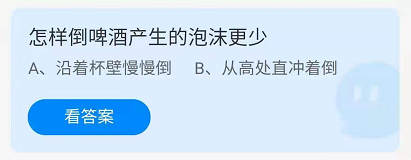《支付宝》2021年7月20日答案一览