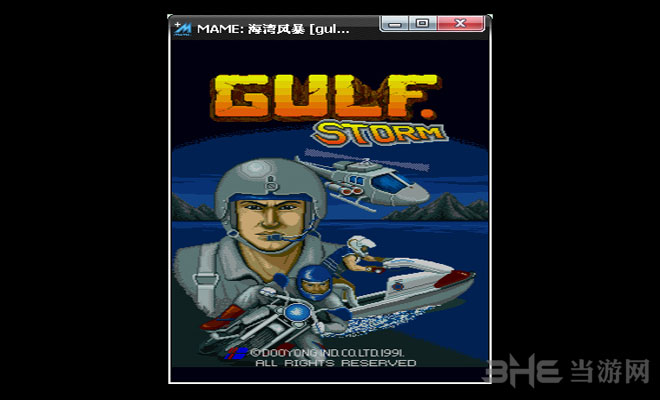 海湾风暴(Gulf. Storm)街机版