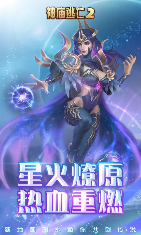 神庙逃亡2破解版安卓版