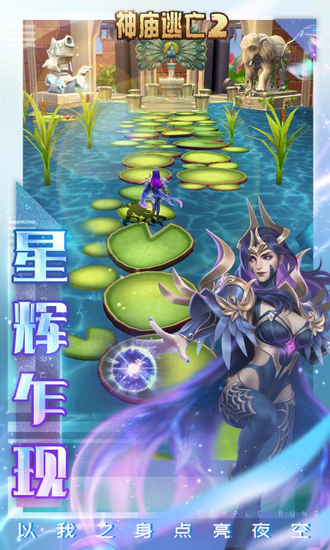神庙逃亡2破解版安卓版