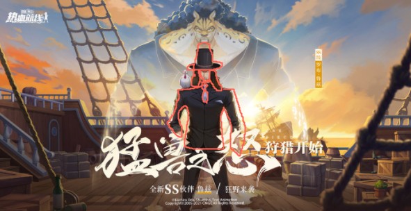 《航海王热血航线手游》罗布鲁兹如何画