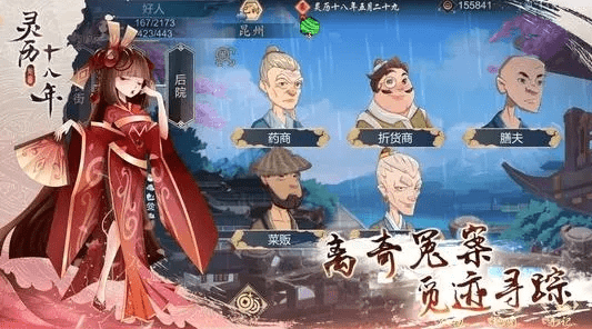 《灵历十八年》传送灵器使用攻略