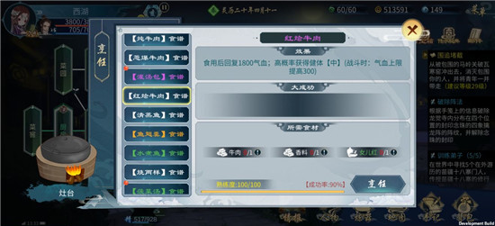《灵历十八年》赚钱方法攻略