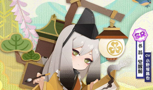 《阴阳师妖怪屋》书翁怎么获得