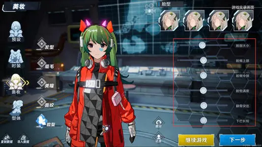 《幻塔》手游拟态系统详解