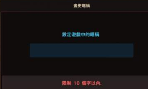 《坎公骑冠剑》如何注销账号