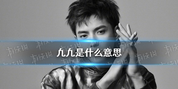 凢怎么读是什么梗