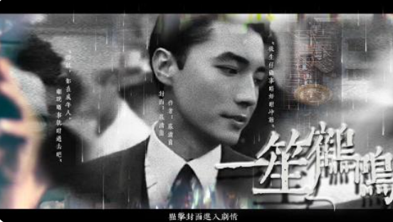 闪艺游戏《一笙鹤鸣》全结局攻略