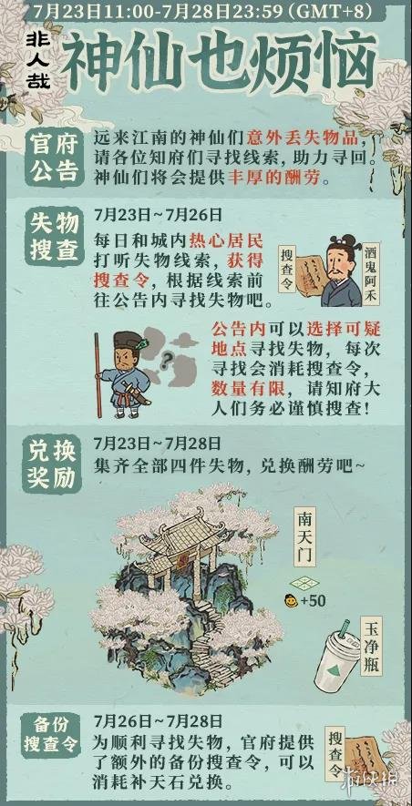 游戏资讯网2